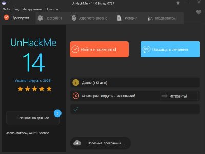 UnHackMe