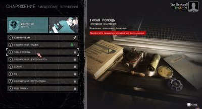 The Outlast Trials  