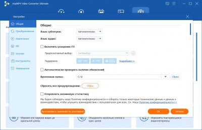 AnyMP4 Video Converter Ultimate