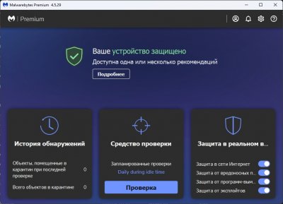 Malwarebytes Premium