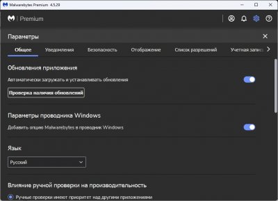 Malwarebytes Premium