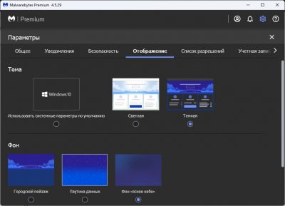 Malwarebytes Premium