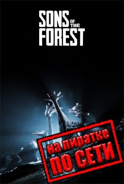 Sons of the Forest   