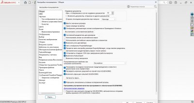 SolidWorks 2023