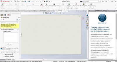 SolidWorks 2023