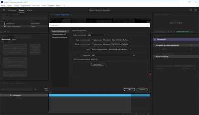 Adobe Character Animator 2024