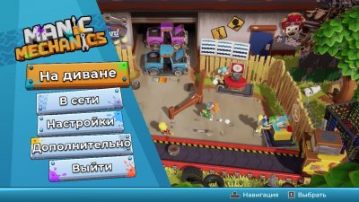 Manic Mechanics
