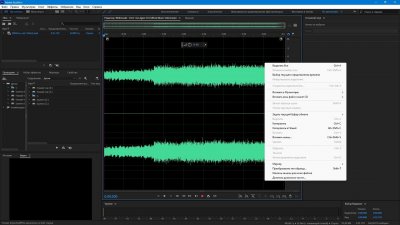 Adobe Audition 2025