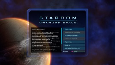 Starcom Unknown Space