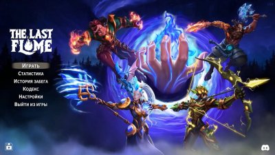 The Last Flame