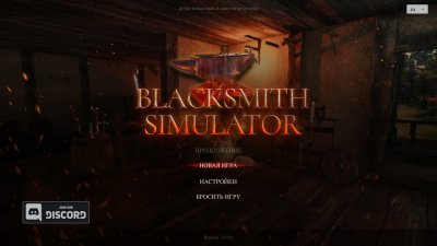 Blacksmith Simulator