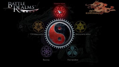 Battle Realms Zen Edition