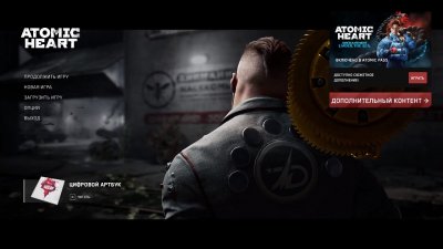 Atomic Heart Premium Edition