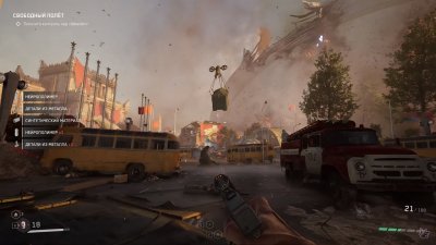 Atomic Heart Premium Edition