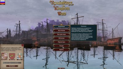 Renaissance Kingdom Wars