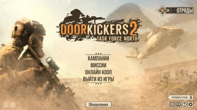 Door Kickers 2 Task Force North