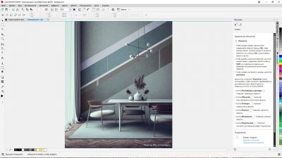 CorelDRAW 2025