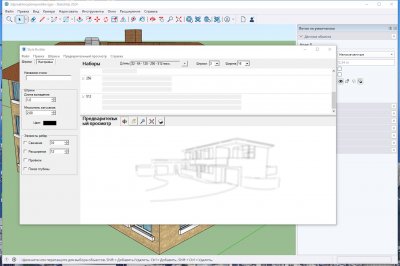 SketchUp 2024