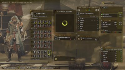 Monster Hunter Wilds