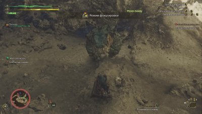 Monster Hunter Wilds