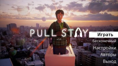 Pull Stay