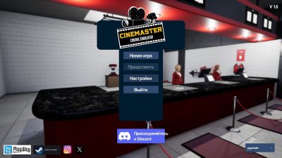 Cinemaster Cinema Simulator