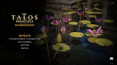 The Talos Principle Reawakened