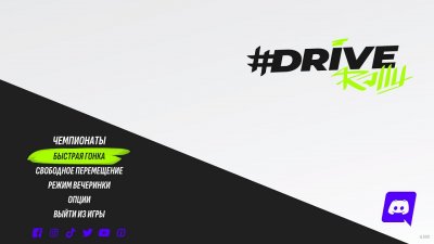 DRIVE Rally