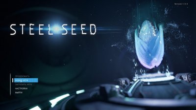 Steel Seed