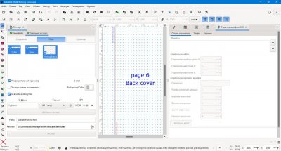 Inkscape
