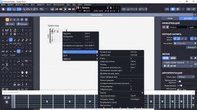 Guitar Pro 8