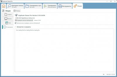Duplicate Cleaner Pro