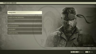Metal Gear Solid Delta Snake Eater