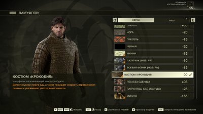 Metal Gear Solid Delta Snake Eater