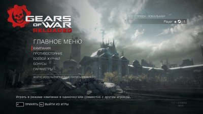 Gears of War Reloaded