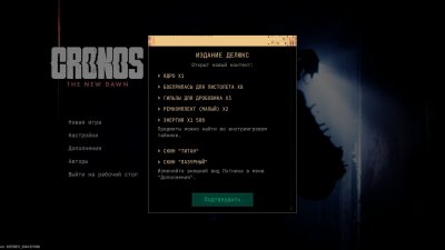 Cronos The New Dawn