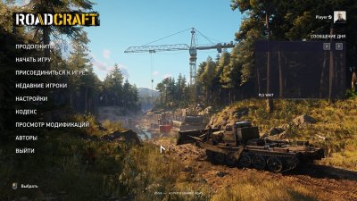 RoadCraft �� ����