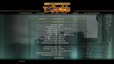 Return to Castle Wolfenstein (2001)