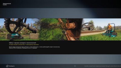 Lawn Mowing Simulator