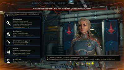 The Outer Worlds 2