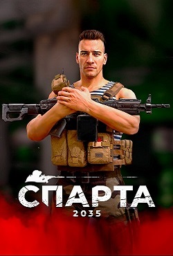 ������ 2035 (Sparta 2035)