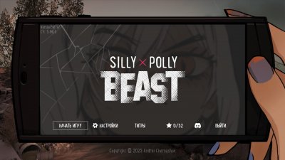 Silly Polly Beast