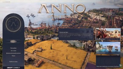 Anno 117 Pax Romana Gold Edition