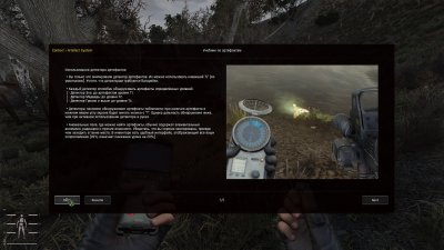 Stalker Gamma