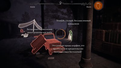 Pathologic 3