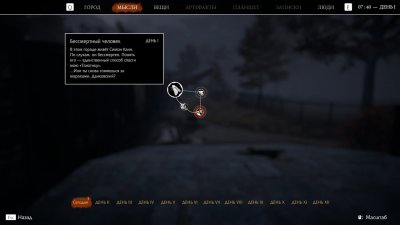 Pathologic 3