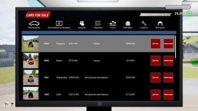 Rent A Car Simulator 24