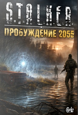������� ����������� 2055