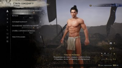 Nioh 3