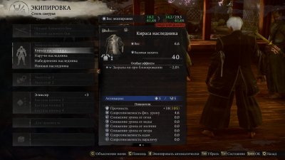 Nioh 3